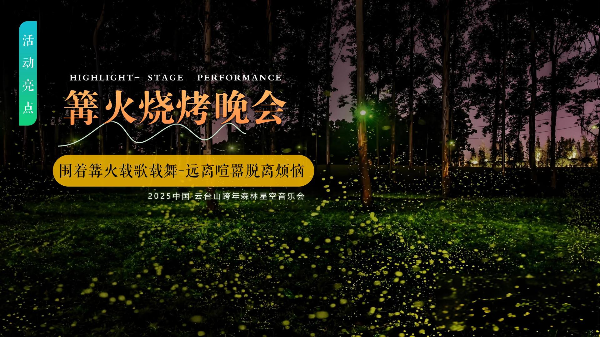 影像放映计划